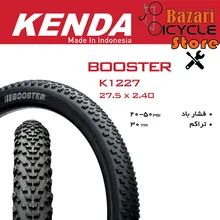 لاستیک KENDA مدل BOOSTER سایز 27.5X2.40